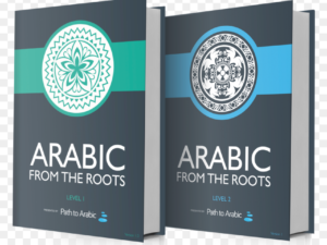 570-5708711_language-clipart-arabic-book-language-arabic-book-arabic